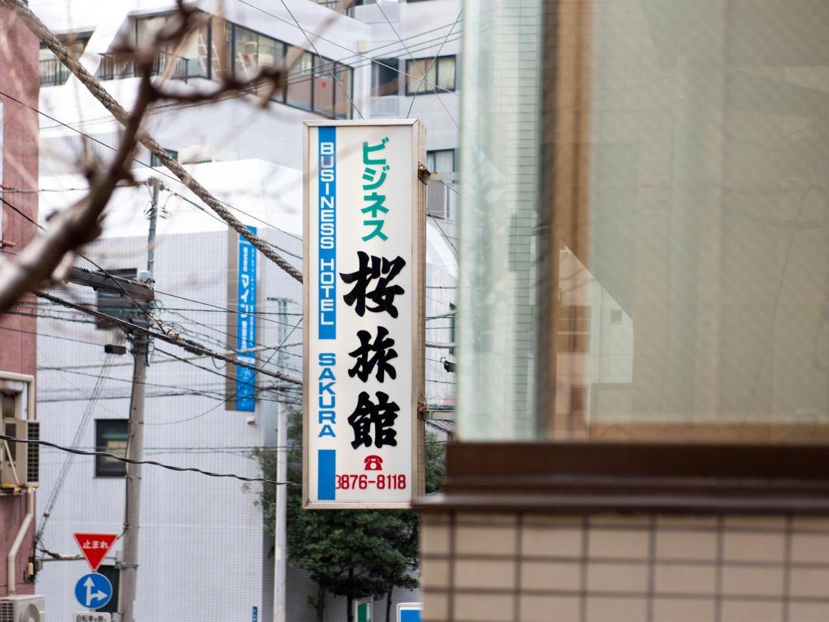 Sakura Ryokan Asakusa Iriya Tokyo Exterior photo